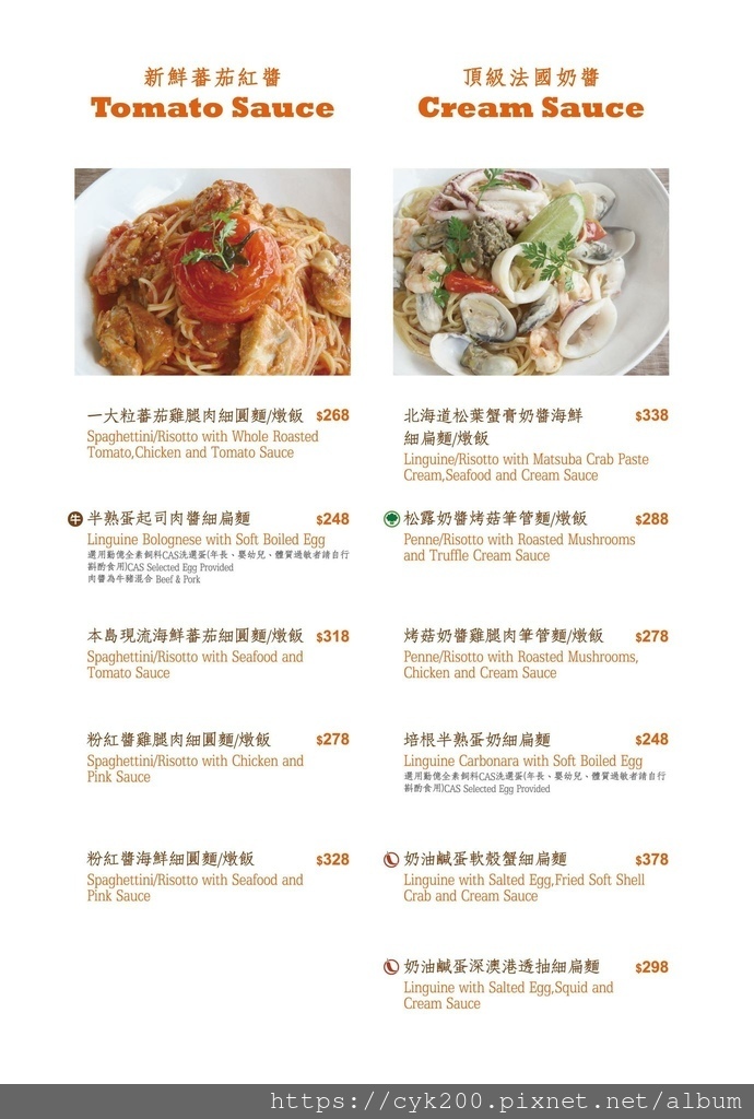 '22 11 19 _26 Cin Cin Osteria請請義大利餐廳 菜單 06.jpg '22 11 19 _26 Cin Cin Osteria請請義大利餐廳 菜單 06.jpg