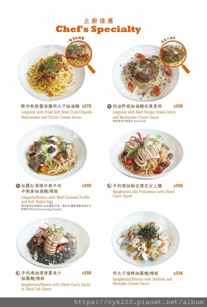 '22 11 19 _25 Cin Cin Osteria請請義大利餐廳 菜單 05.jpg '22 11 19 _25 Cin Cin Osteria請請義大利餐廳 菜單 05.jpg