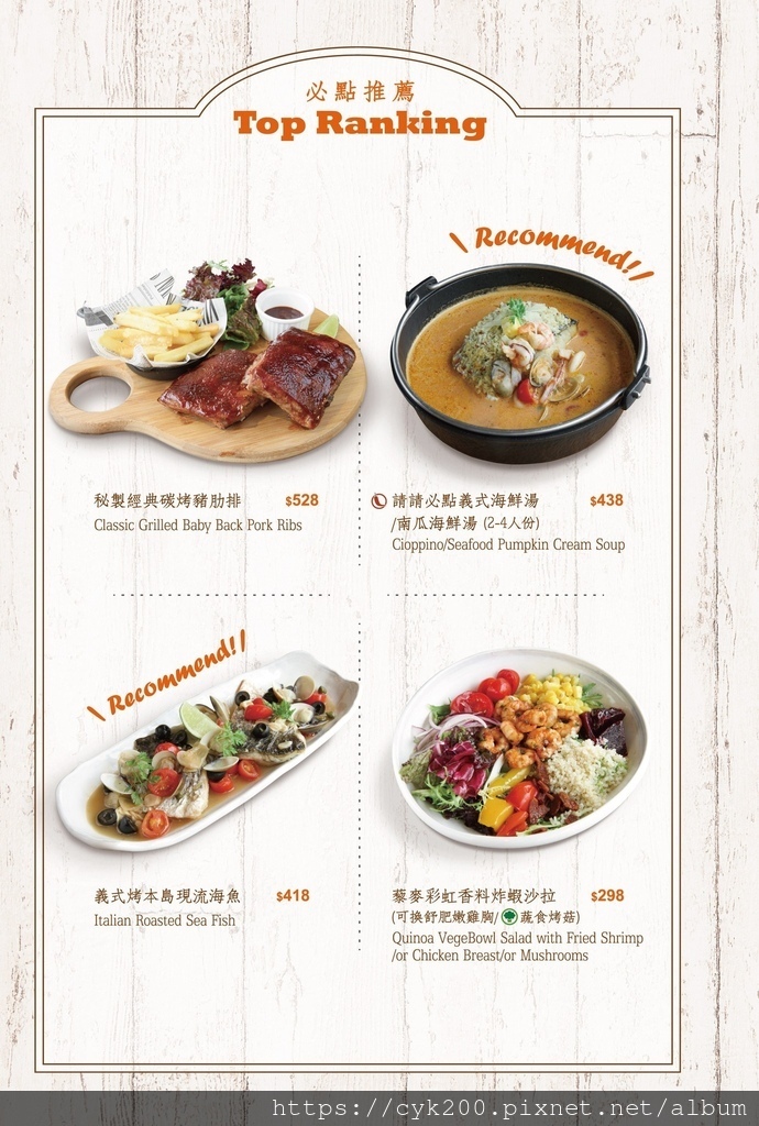 '22 11 19 _24 Cin Cin Osteria請請義大利餐廳 菜單 04.jpg