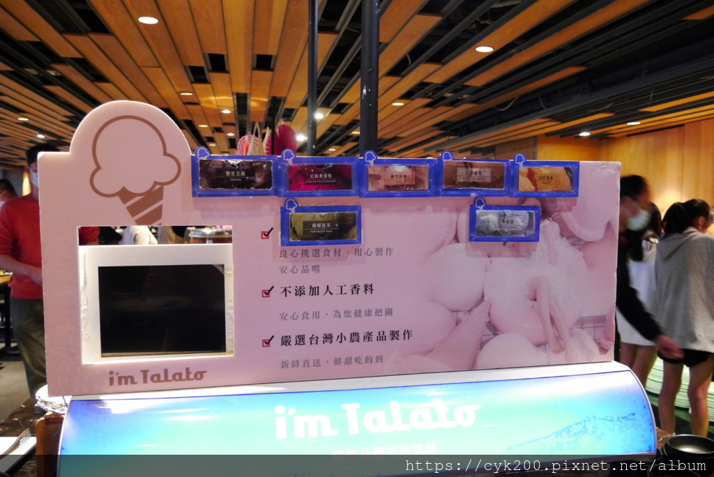 '23 02 08 _73 薆悅酒店-野柳度假館 漁人廚房(一館2樓) Talato塔拉朵義式冰淇淋 養生芝麻 紅龍果優格 新竹好米 紅茶拿鐵 法式香草 峨嵋抹茶 人魚眼淚(乳酪+海鹽 不好吃).JPG '23 02 08 _73 薆悅酒店-野柳度假館 漁人廚房(一館2樓) Talato塔拉朵義式冰淇淋 養生芝麻 紅龍果優格 新竹好米 紅茶拿鐵 法式香草 峨嵋抹茶 人魚眼淚(乳酪+海鹽 不好吃).JPG