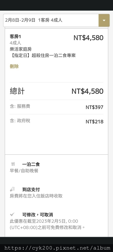 薆悅酒店-野柳度假館 一泊二食預訂訊息 05.jpg 薆悅酒店-野柳度假館 一泊二食預訂訊息 05.jpg