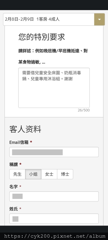 薆悅酒店-野柳度假館 一泊二食預訂訊息 06.jpg 薆悅酒店-野柳度假館 一泊二食預訂訊息 06.jpg