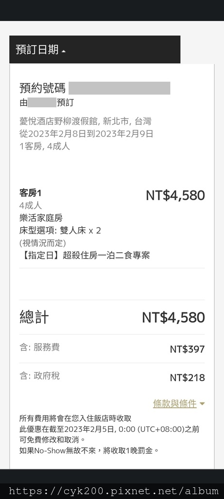 薆悅酒店-野柳度假館 一泊二食預訂訊息 08.jpg 薆悅酒店-野柳度假館 一泊二食預訂訊息 08.jpg