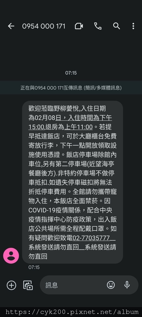 薆悅酒店-野柳度假館 一泊二食預訂訊息 09.jpg 薆悅酒店-野柳度假館 一泊二食預訂訊息 09.jpg