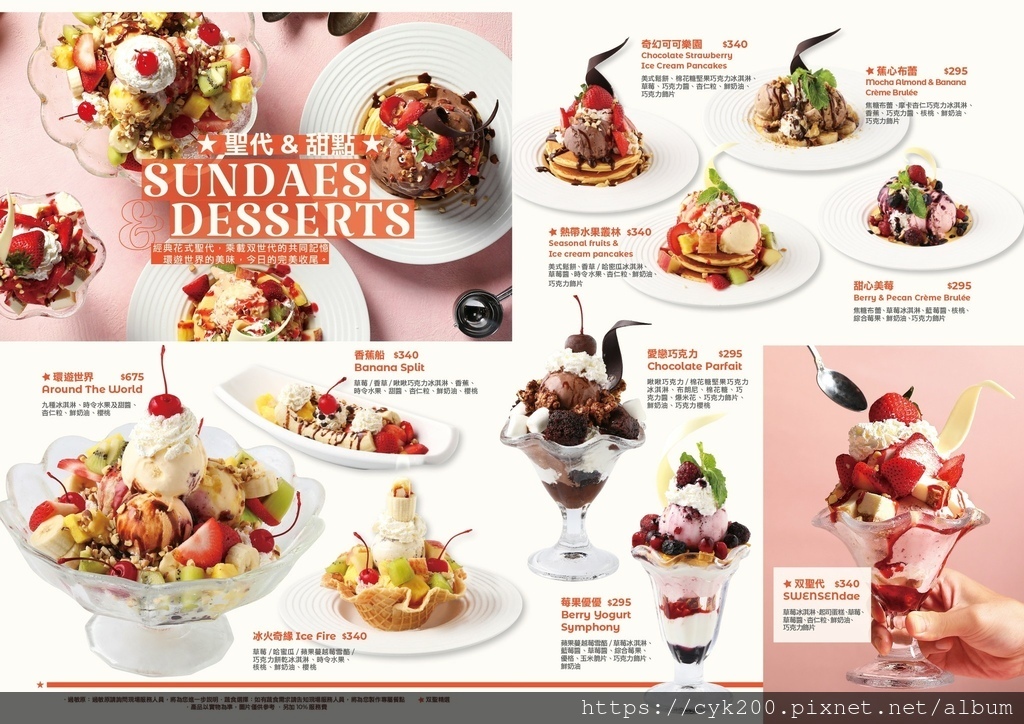 雙聖 菜單 06.jpg 雙聖 菜單 06.jpg