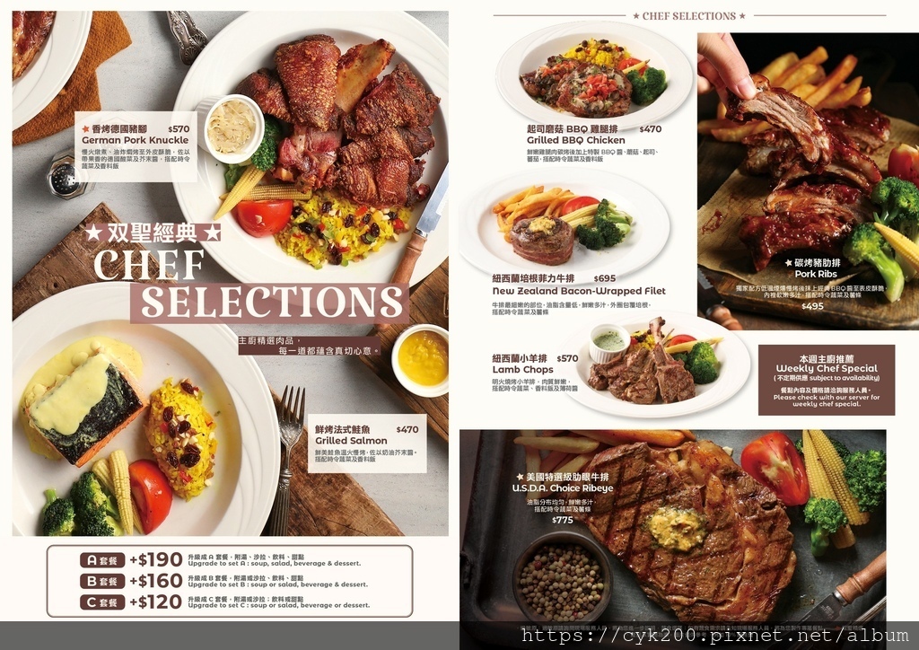 雙聖 菜單 02.jpg