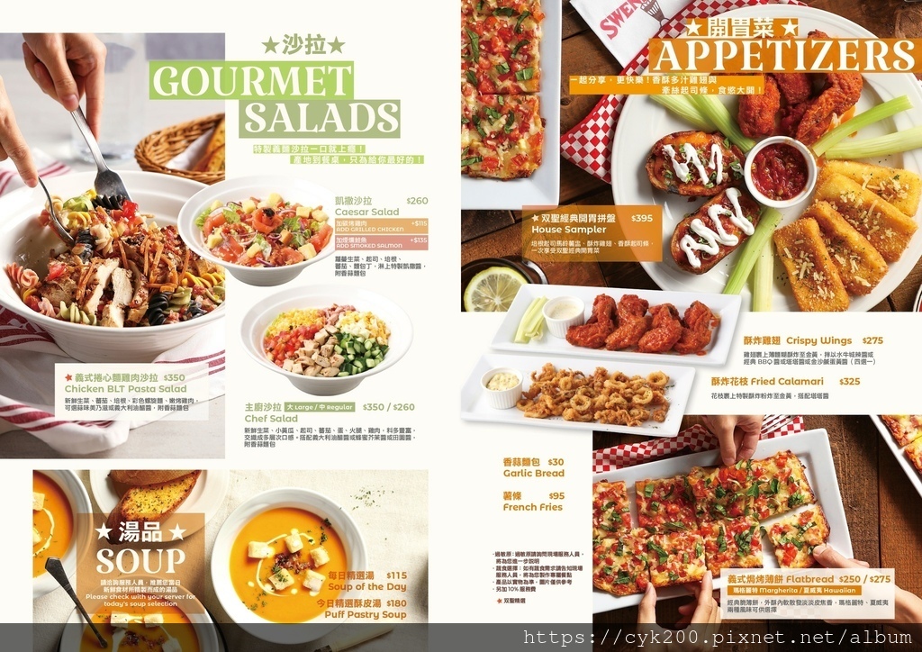 雙聖 菜單 01.jpg