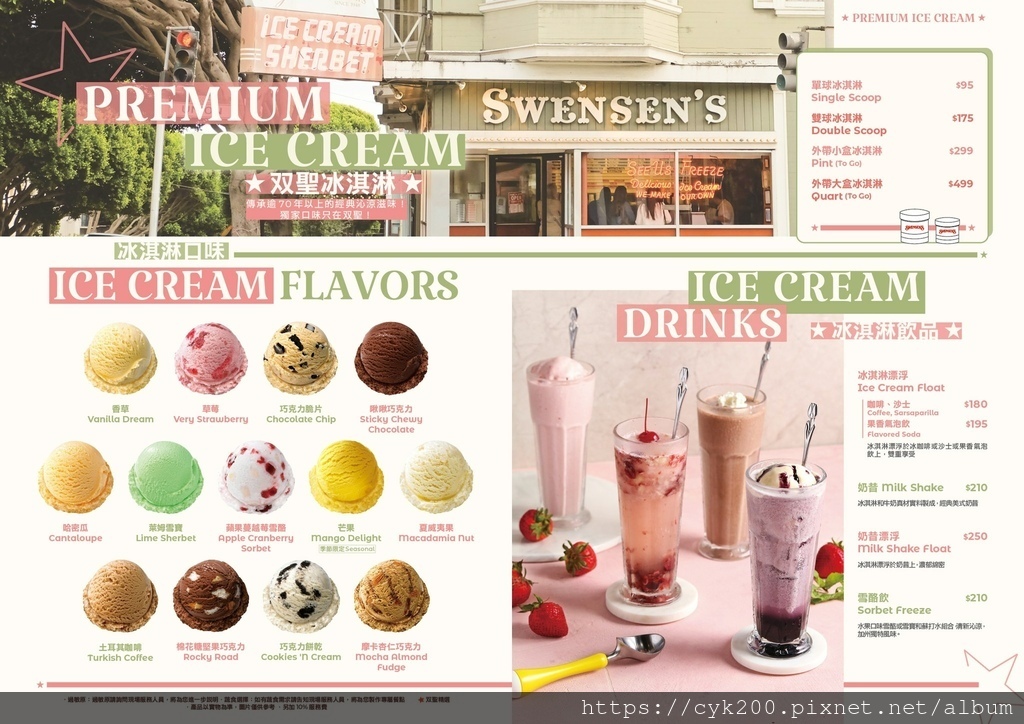 雙聖 菜單 07.jpg 雙聖 菜單 07.jpg