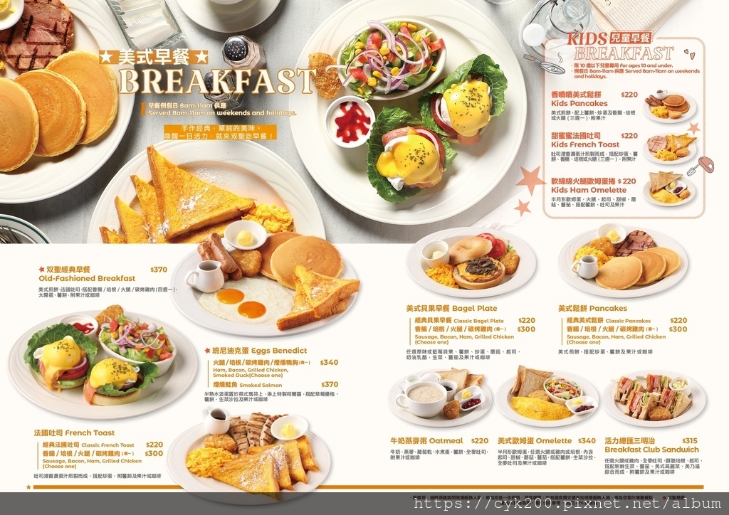 雙聖 菜單 08.jpg 雙聖 菜單 08.jpg