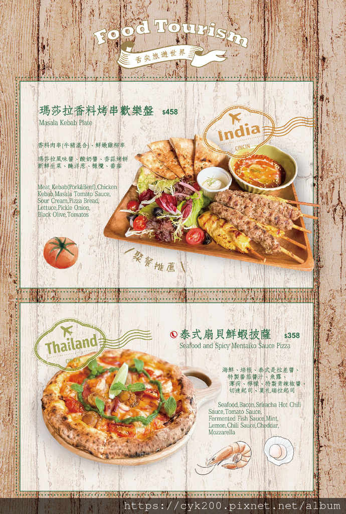 '23 05 13 _20 Cin Cin Osteria請請義大利餐廳 菜單 02.jpg '23 05 13 _20 Cin Cin Osteria請請義大利餐廳 菜單 02.jpg