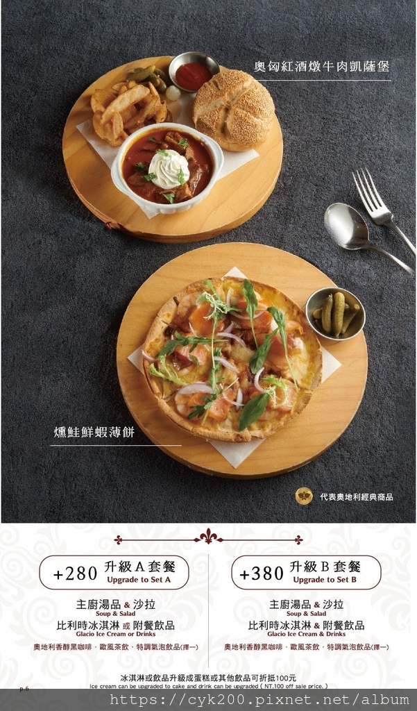 '23 05 07 _14 Kaffee Amadeus 阿瑪迪斯咖啡館 SOGO復興館10F 菜單 06.jpg '23 05 07 _14 Kaffee Amadeus 阿瑪迪斯咖啡館 SOGO復興館10F 菜單 06.jpg