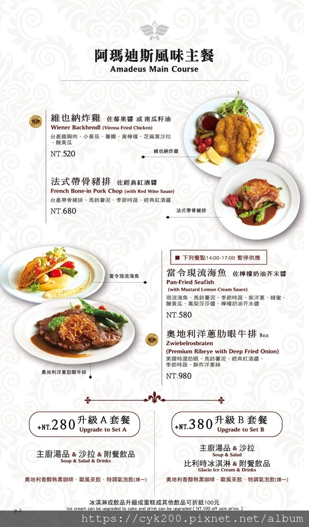 '23 05 07 _10 Kaffee Amadeus 阿瑪迪斯咖啡館 SOGO復興館10F 菜單 02.jpg '23 05 07 _10 Kaffee Amadeus 阿瑪迪斯咖啡館 SOGO復興館10F 菜單 02.jpg