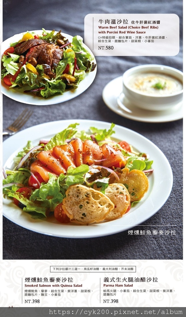 '23 05 07 _16 Kaffee Amadeus 阿瑪迪斯咖啡館 SOGO復興館10F 菜單 08.jpg '23 05 07 _16 Kaffee Amadeus 阿瑪迪斯咖啡館 SOGO復興館10F 菜單 08.jpg