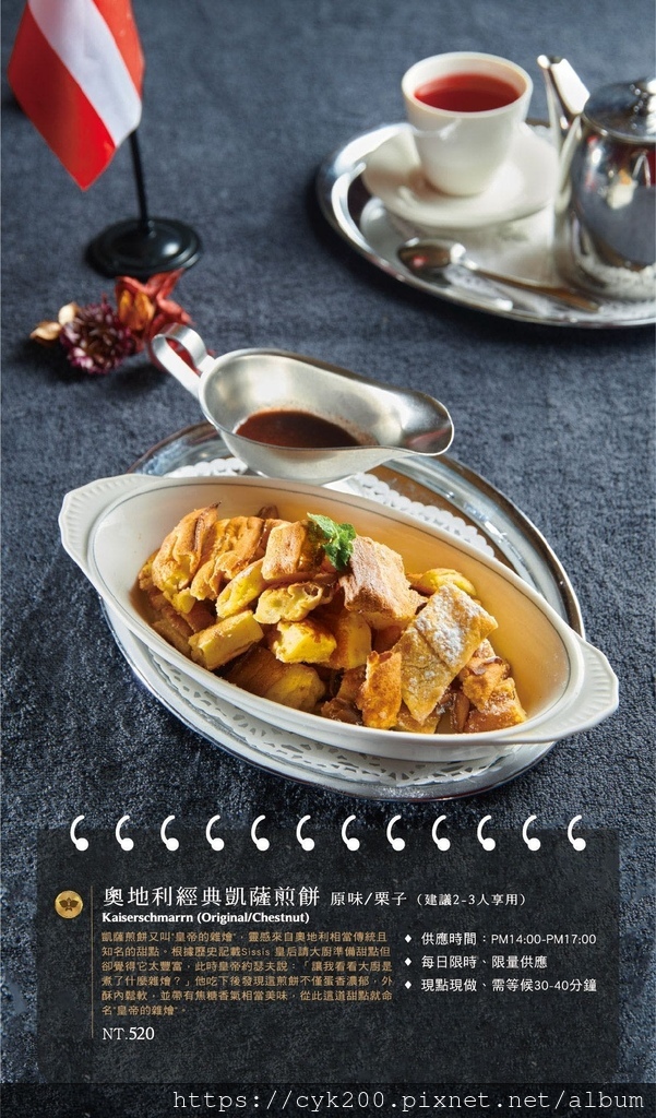 '23 05 07 _18 Kaffee Amadeus 阿瑪迪斯咖啡館 SOGO復興館10F 菜單 10.jpg '23 05 07 _18 Kaffee Amadeus 阿瑪迪斯咖啡館 SOGO復興館10F 菜單 10.jpg