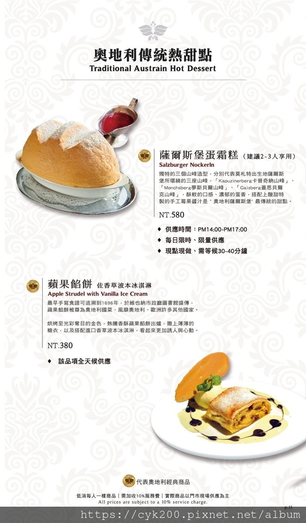 '23 05 07 _19 Kaffee Amadeus 阿瑪迪斯咖啡館 SOGO復興館10F 菜單 11.jpg '23 05 07 _19 Kaffee Amadeus 阿瑪迪斯咖啡館 SOGO復興館10F 菜單 11.jpg