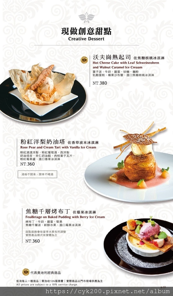 '23 05 07 _21 Kaffee Amadeus 阿瑪迪斯咖啡館 SOGO復興館10F 菜單 13.jpg '23 05 07 _21 Kaffee Amadeus 阿瑪迪斯咖啡館 SOGO復興館10F 菜單 13.jpg