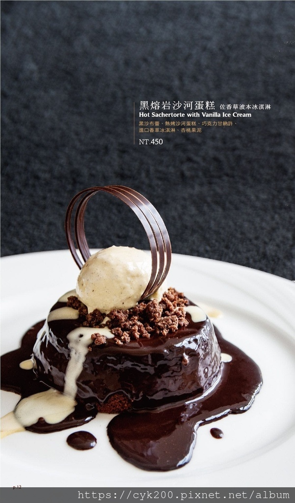 '23 05 07 _20 Kaffee Amadeus 阿瑪迪斯咖啡館 SOGO復興館10F 菜單 12.jpg '23 05 07 _20 Kaffee Amadeus 阿瑪迪斯咖啡館 SOGO復興館10F 菜單 12.jpg