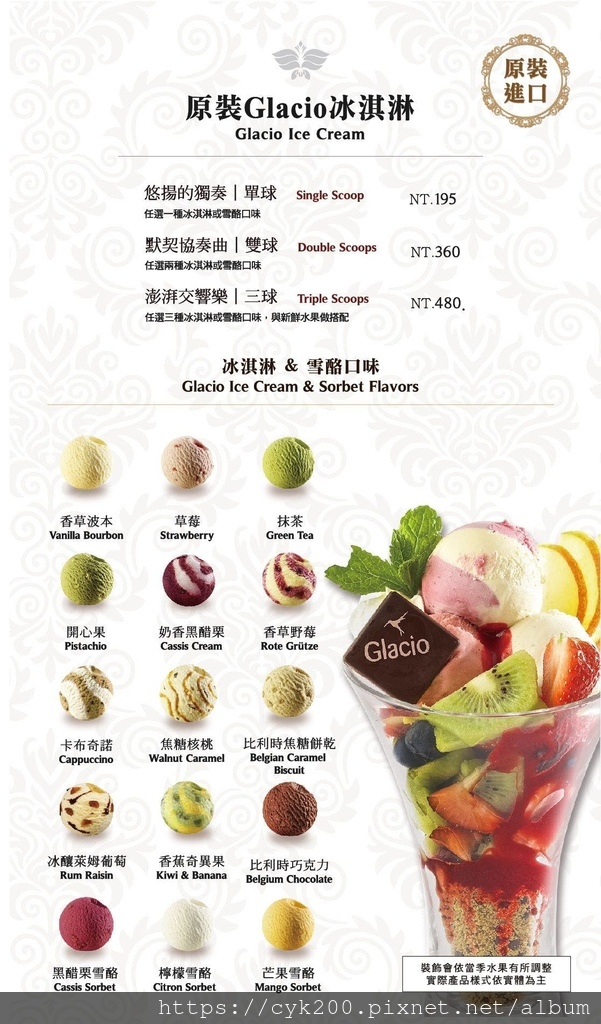 '23 05 07 _23 Kaffee Amadeus 阿瑪迪斯咖啡館 SOGO復興館10F 菜單 15.jpg '23 05 07 _23 Kaffee Amadeus 阿瑪迪斯咖啡館 SOGO復興館10F 菜單 15.jpg