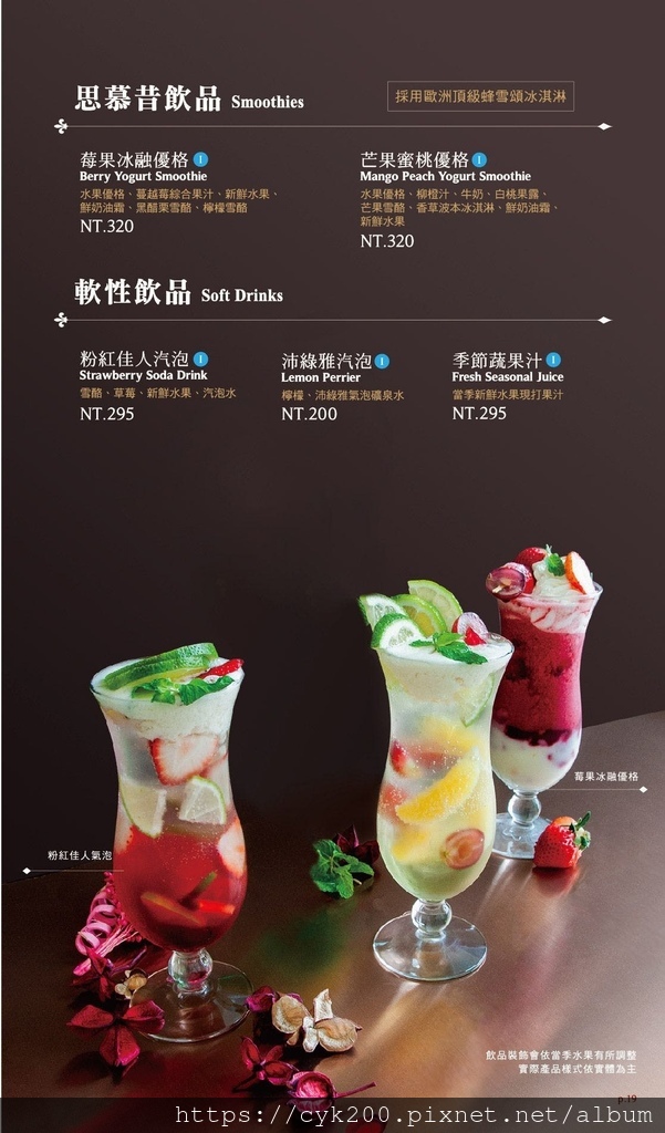 '23 05 07 _24 Kaffee Amadeus 阿瑪迪斯咖啡館 SOGO復興館10F 菜單 16.jpg '23 05 07 _24 Kaffee Amadeus 阿瑪迪斯咖啡館 SOGO復興館10F 菜單 16.jpg