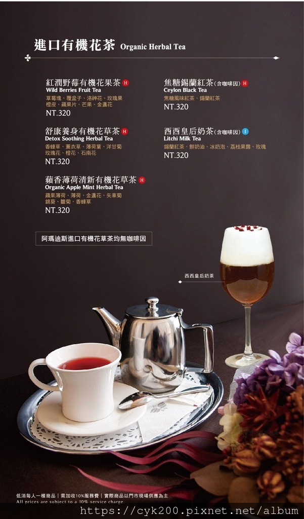 '23 05 07 _25 Kaffee Amadeus 阿瑪迪斯咖啡館 SOGO復興館10F 菜單 17.jpg '23 05 07 _25 Kaffee Amadeus 阿瑪迪斯咖啡館 SOGO復興館10F 菜單 17.jpg
