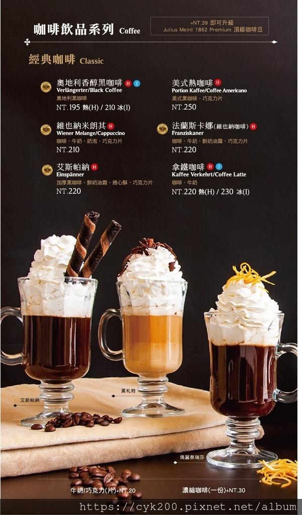 '23 05 07 _27 Kaffee Amadeus 阿瑪迪斯咖啡館 SOGO復興館10F 菜單 19.jpg