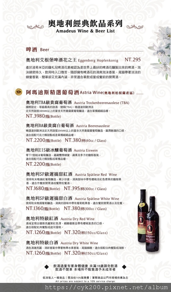 '23 05 07 _28 Kaffee Amadeus 阿瑪迪斯咖啡館 SOGO復興館10F 菜單 20.jpg '23 05 07 _28 Kaffee Amadeus 阿瑪迪斯咖啡館 SOGO復興館10F 菜單 20.jpg