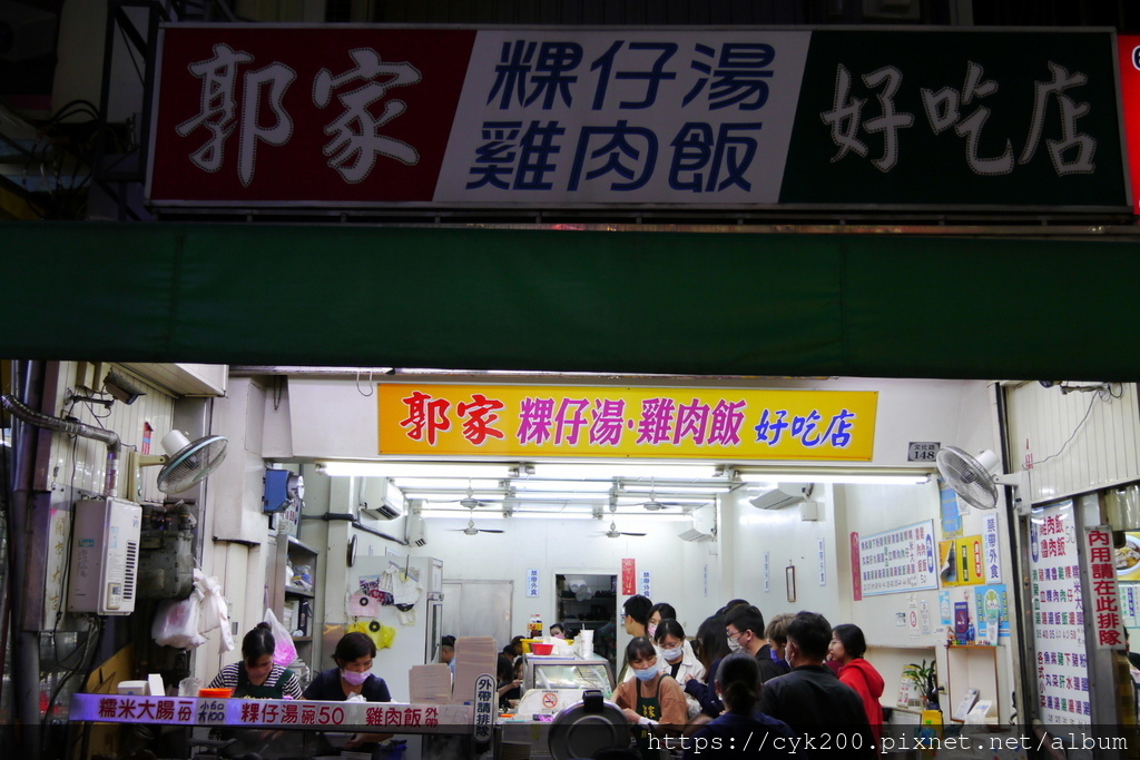 '23 04 07 _39 嘉義 文化路夜市 郭家雞肉飯.JPG