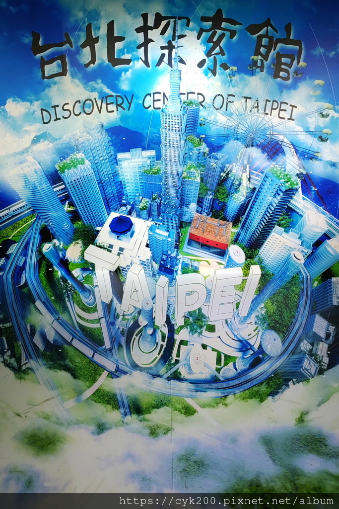 '23 06 16 _21 台北市政府 台北探索館 3F 大街風情-3D地景.JPG '23 06 16 _21 台北市政府 台北探索館 3F 大街風情-3D地景.JPG