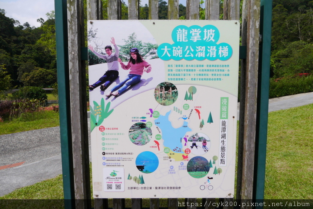 '23 06 20 _29 礁溪 龍潭湖公園 龍掌坡大碗公溜滑梯.JPG