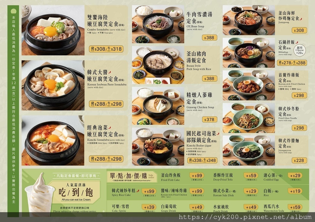 2023 61 韓姜熙的小廚房微風松高店 菜單.jpg