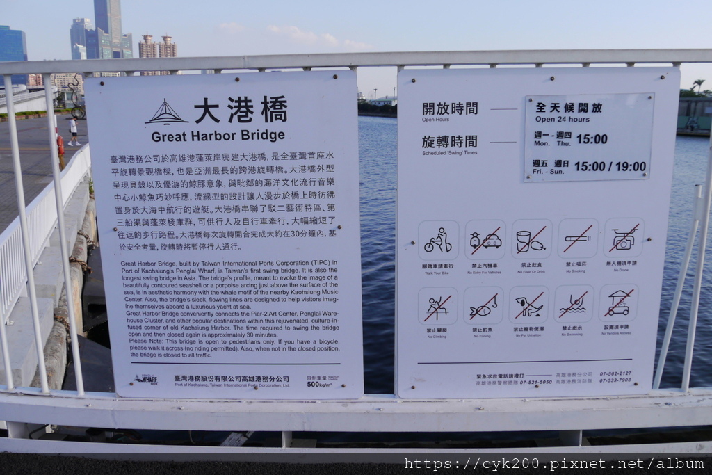 '23 11 16 _058 駁二大義 大港橋旋轉.JPG '23 11 16 _058 駁二大義 大港橋旋轉.JPG