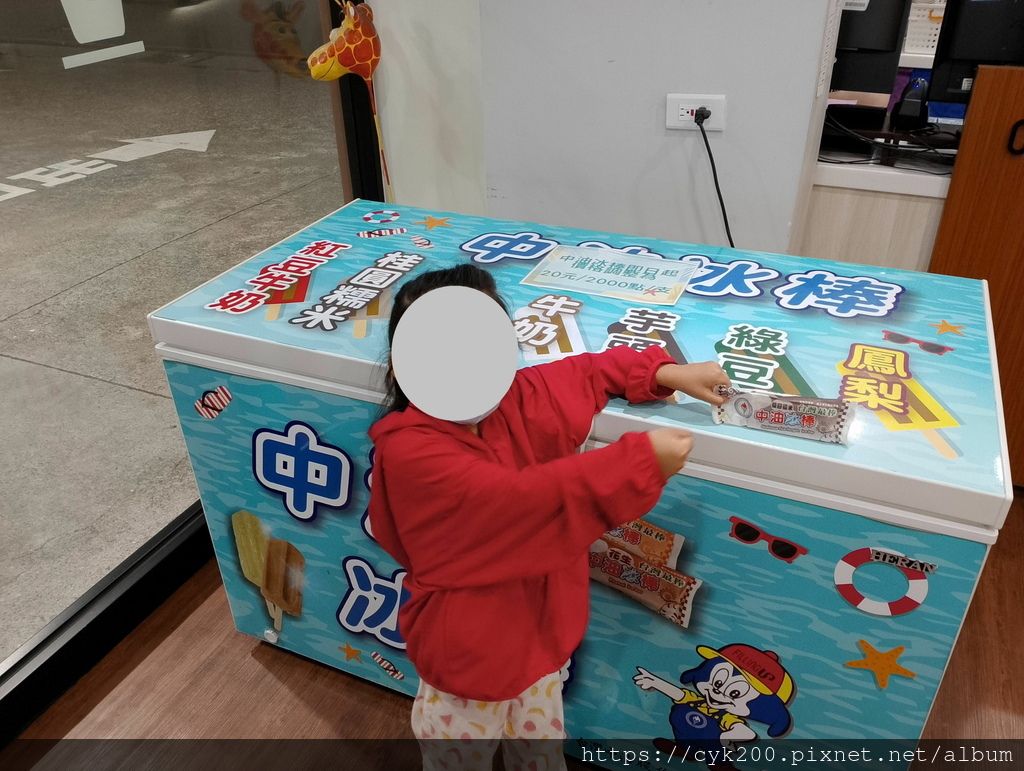 '23 11 16 _166 中油中華三路站 買中油冰棒(桂圓糯米)NT20 中油高雄區福利社承製的唷.jpg '23 11 16 _166 中油中華三路站 買中油冰棒(桂圓糯米)NT20 中油高雄區福利社承製的唷.jpg