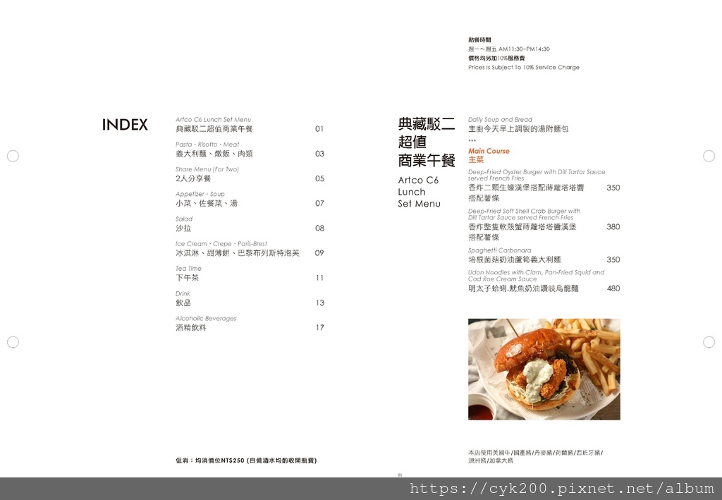 '23 11 16 _169 典藏駁二餐廳 菜單 01.jpg '23 11 16 _169 典藏駁二餐廳 菜單 01.jpg