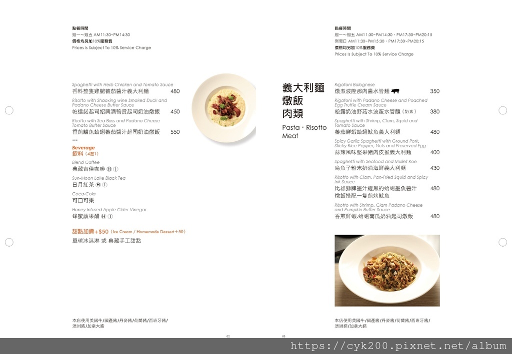 '23 11 16 _170 典藏駁二餐廳 菜單 02.jpg '23 11 16 _170 典藏駁二餐廳 菜單 02.jpg