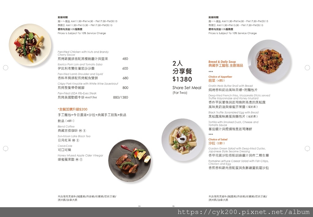 '23 11 16 _171 典藏駁二餐廳 菜單 03.jpg '23 11 16 _171 典藏駁二餐廳 菜單 03.jpg