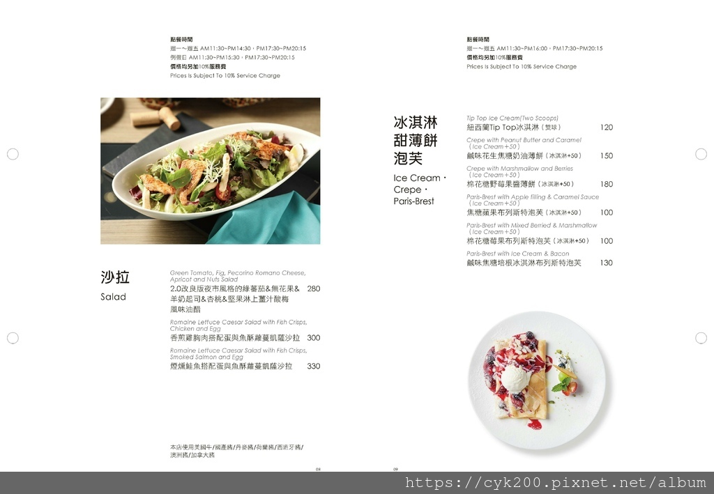 '23 11 16 _173 典藏駁二餐廳 菜單 05.jpg '23 11 16 _173 典藏駁二餐廳 菜單 05.jpg