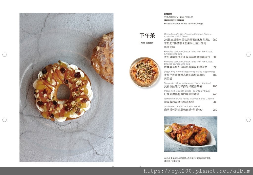 '23 11 16 _174 典藏駁二餐廳 菜單 06.jpg '23 11 16 _174 典藏駁二餐廳 菜單 06.jpg