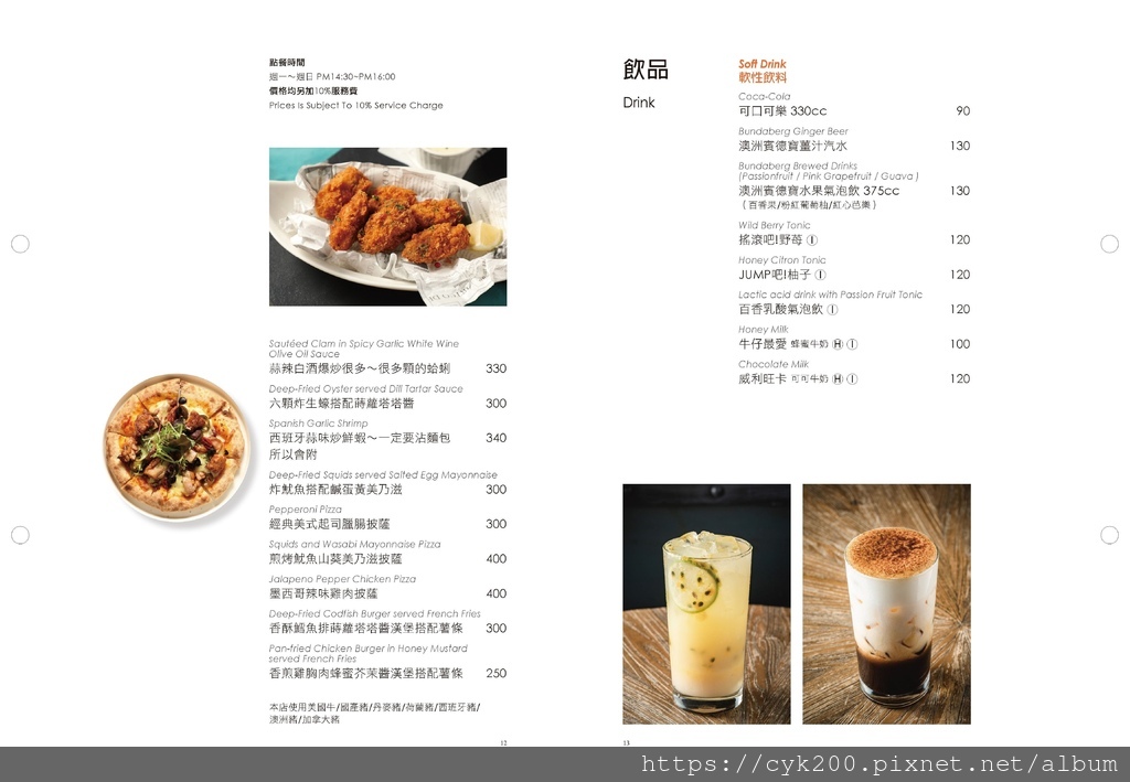 '23 11 16 _175 典藏駁二餐廳 菜單 07.jpg '23 11 16 _175 典藏駁二餐廳 菜單 07.jpg