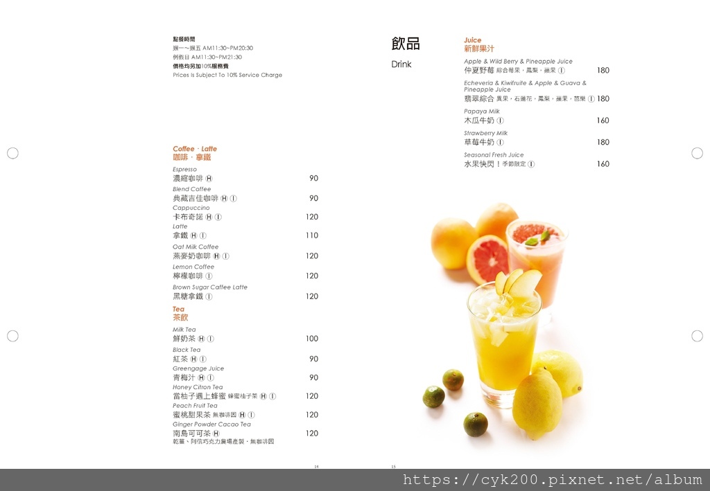 '23 11 16 _176 典藏駁二餐廳 菜單 08.jpg '23 11 16 _176 典藏駁二餐廳 菜單 08.jpg