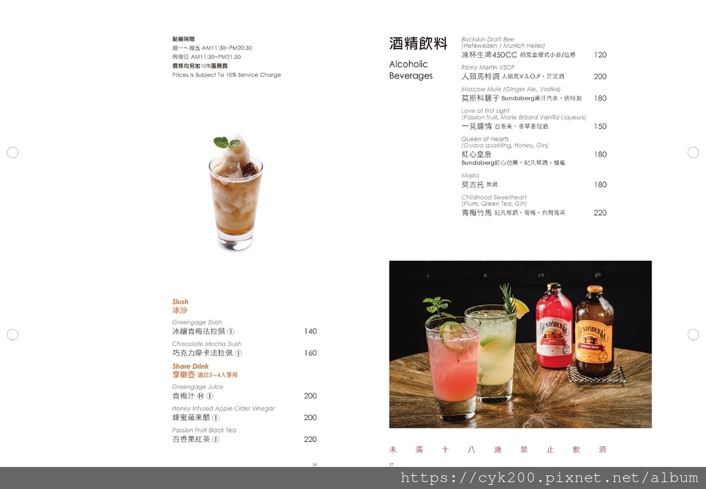 '23 11 16 _177 典藏駁二餐廳 菜單 09.jpg '23 11 16 _177 典藏駁二餐廳 菜單 09.jpg