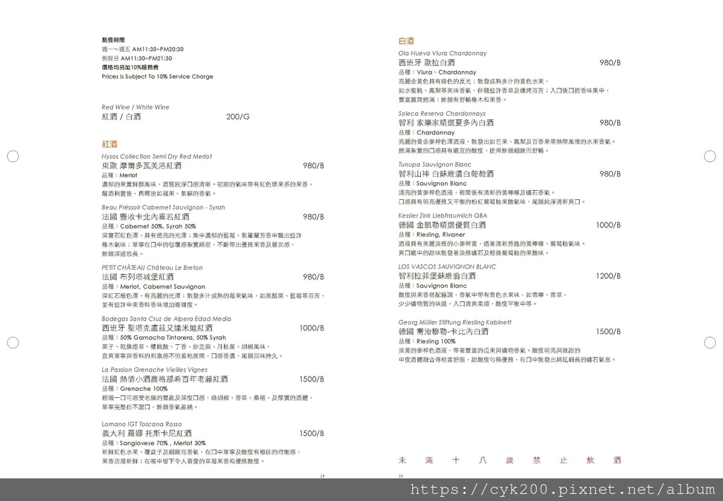 '23 11 16 _178 典藏駁二餐廳 菜單 10.jpg '23 11 16 _178 典藏駁二餐廳 菜單 10.jpg