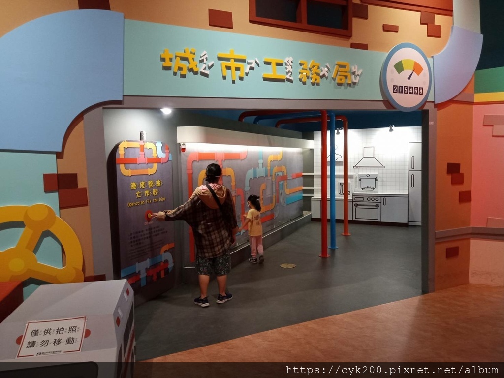 '23 11 17 _120 國立科學工藝博物館 FUN城市 城市工務局.jpg '23 11 17 _120 國立科學工藝博物館 FUN城市 城市工務局.jpg