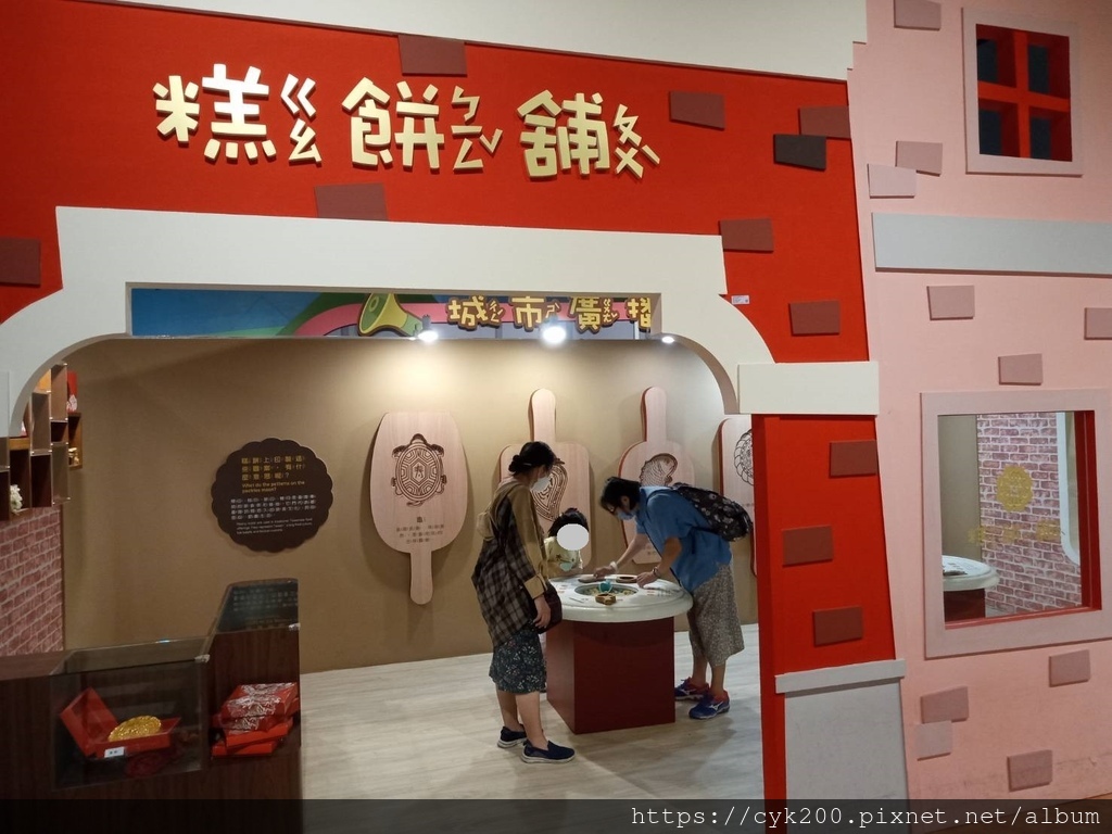'23 11 17 _125 國立科學工藝博物館 FUN城市 糕餅舖.jpg '23 11 17 _125 國立科學工藝博物館 FUN城市 糕餅舖.jpg