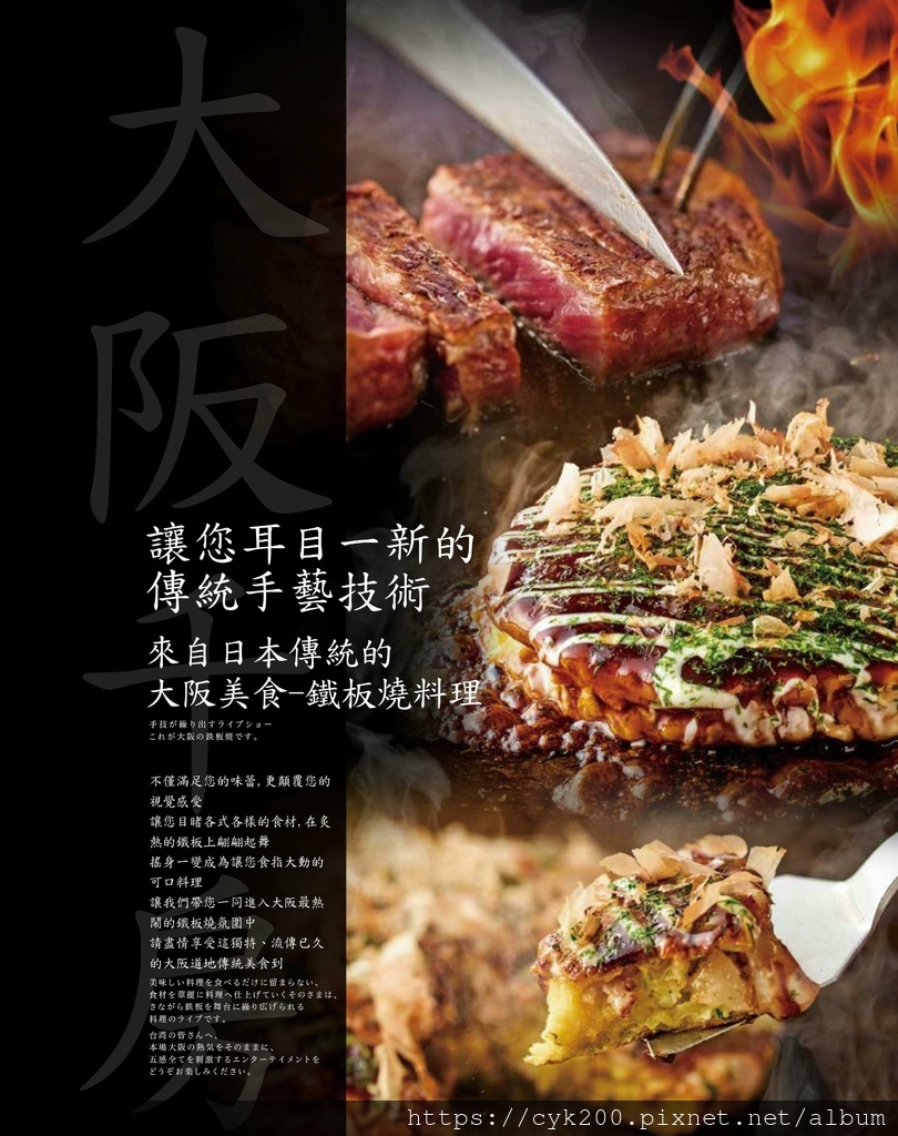 '23 11 17 _237 千房大阪燒 菜單 01.jpeg '23 11 17 _237 千房大阪燒 菜單 01.jpeg