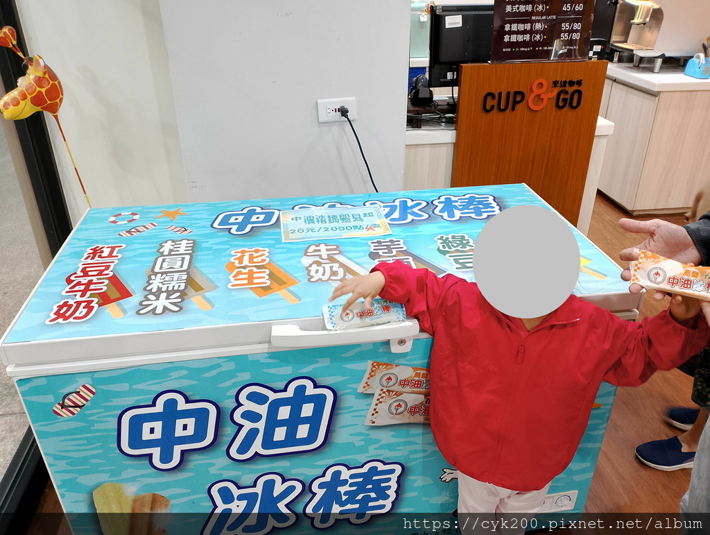 '23 11 17 _235 中油中華三路站 買中油冰棒(鳳梨、牛奶)一支NT20 中油高雄區福利社承製的唷.jpg '23 11 17 _235 中油中華三路站 買中油冰棒(鳳梨、牛奶)一支NT20 中油高雄區福利社承製的唷.jpg