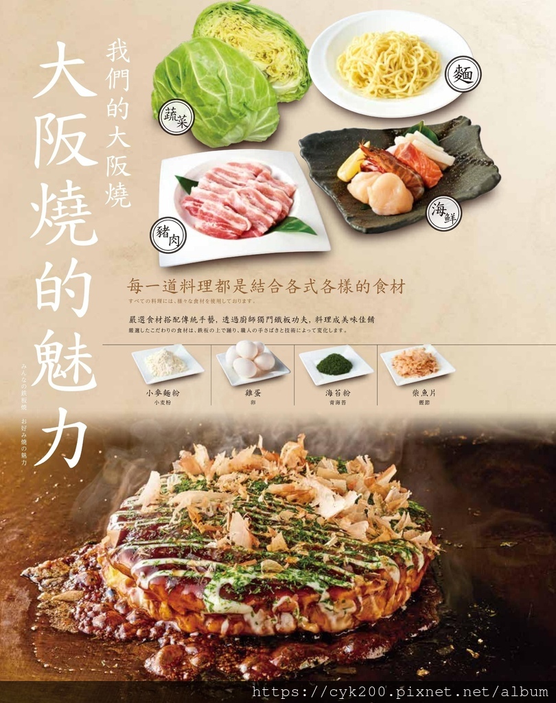 '23 11 17 _238 千房大阪燒 菜單 02.jpeg '23 11 17 _238 千房大阪燒 菜單 02.jpeg
