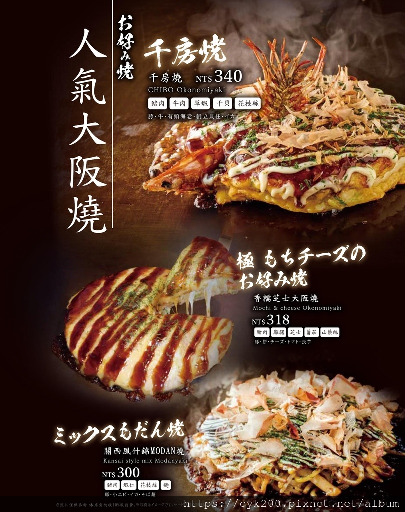 '23 11 17 _239 千房大阪燒 菜單 03.jpeg '23 11 17 _239 千房大阪燒 菜單 03.jpeg