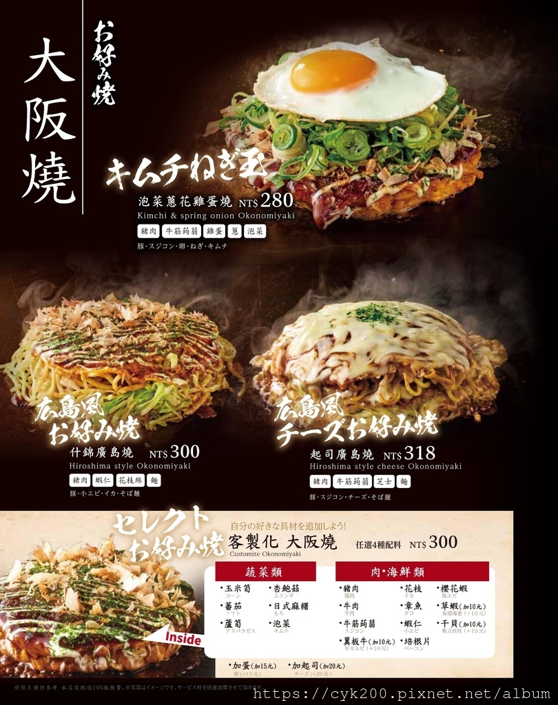 '23 11 17 _240 千房大阪燒 菜單 04.jpeg '23 11 17 _240 千房大阪燒 菜單 04.jpeg