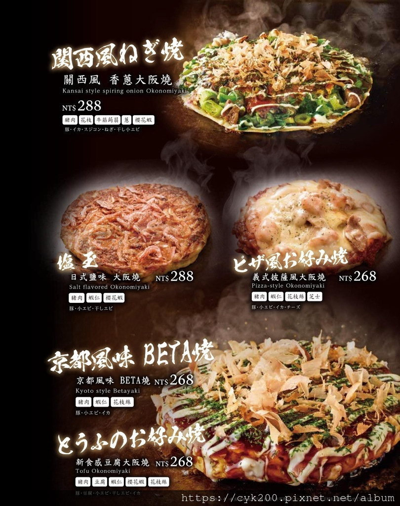 '23 11 17 _241 千房大阪燒 菜單 05.jpeg '23 11 17 _241 千房大阪燒 菜單 05.jpeg