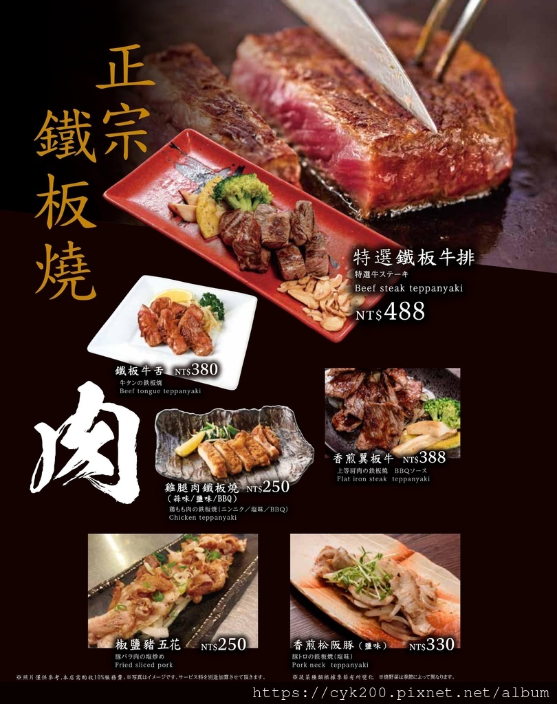 '23 11 17 _244 千房大阪燒 菜單 08.jpeg '23 11 17 _244 千房大阪燒 菜單 08.jpeg